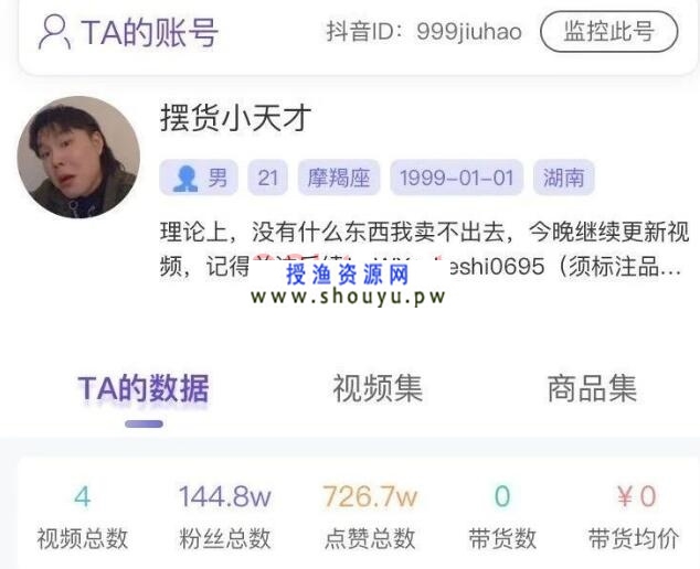 114006be34g4ryq004j41z 授渔资源网:4个视频10天涨粉144万!他到底做了什么?