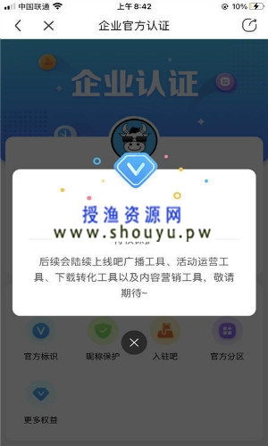 百度贴吧官方号详细解读及优劣势,企业有没有必要申请开通? 网赚图文 第2张-98课堂 百度贴吧官方号详细解读及优劣势,企业有没有必要申请开通?