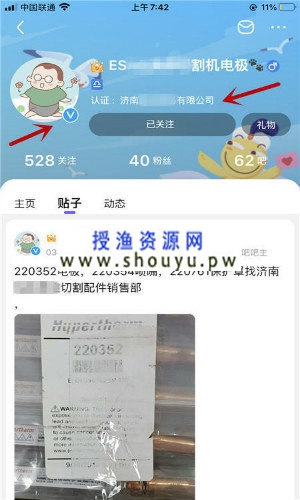 百度贴吧官方号详细解读及优劣势,企业有没有必要申请开通? 网赚图文 第3张-98课堂 百度贴吧官方号详细解读及优劣势,企业有没有必要申请开通?
