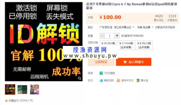 发现一个线上解锁项目,单笔利润在50-100元 网赚图文 第2张-98课堂 发现一个线上解锁项目,单笔利润在50-100元