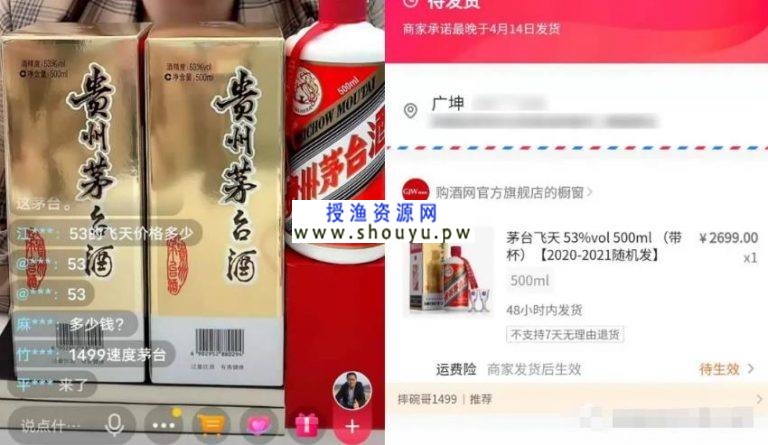 [创业资讯] 无脑代抢茅台，利用软件即可全自动赚钱