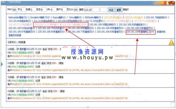 授渔资源网：亲自验证：百度蜘蛛到底有没有低权重高权重之说？