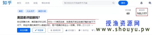 揭秘：差评处理一条收费100+暴利项目如何操作