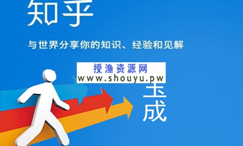 知乎10万粉丝账号的运营学习经验分享