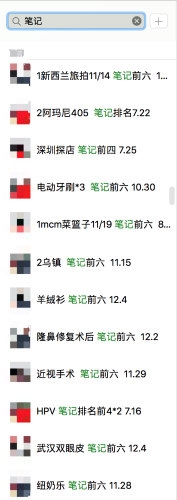 [创业资讯] 小红书引流推广的终极秘籍之笔记排名