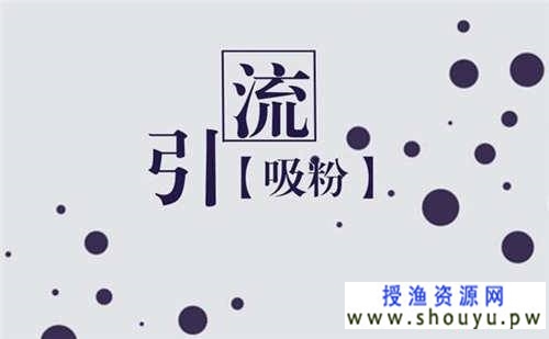 121100jjije7617w8t87o8 对微商网商互联网精准引流方法的进一步思考