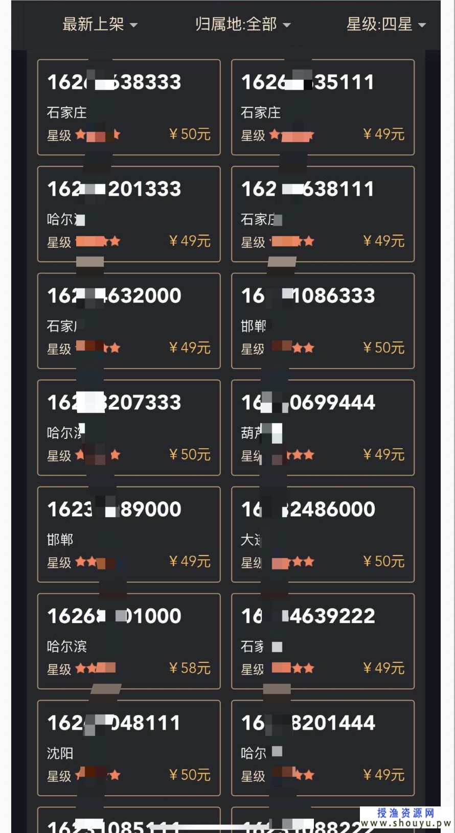 副业卖靓号，低价拿号倒卖，一部手机靠头脑就能月入上万的项目