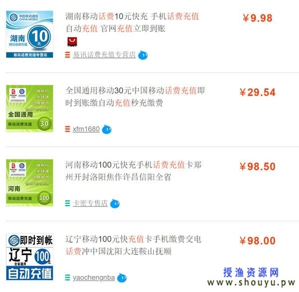 你绝对想不到：话费充值背后竟然隐藏着巨大的商业机密