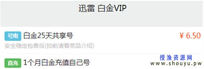 爱奇艺/腾讯视频vip会员谁有借给我用用（各种平台的vip账号出租赚钱项目）