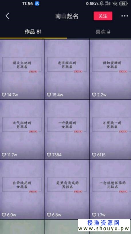 三胎政策抖音起名号月入过万的操作步骤