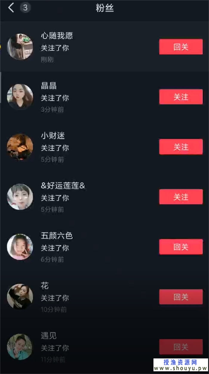 0基础运营抖音情感号的方法(抖音情感类账号运营攻略) 网赚图文 第2张-98课堂 0基础运营抖音情感号的方法(抖音情感类账号运营攻略)