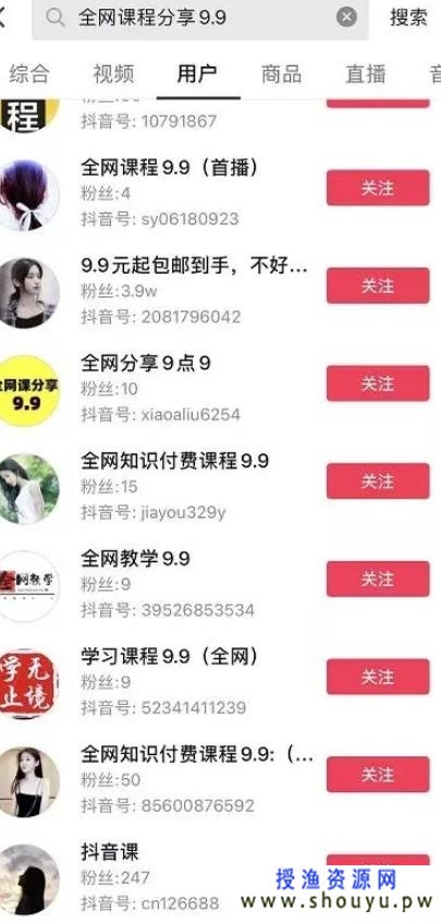抖音搬砖项目是什么（利用抖音视频赚钱）