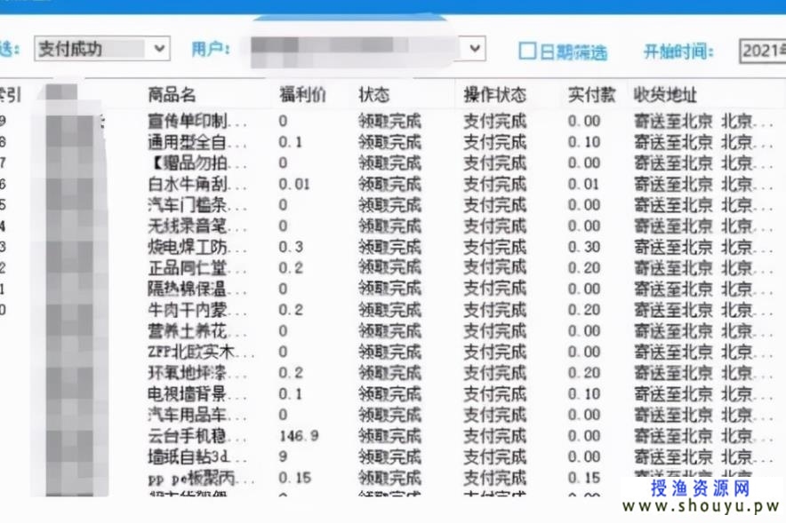 拼多多撸单项目是怎么玩的 网赚图文 第1张-98课堂 拼多多撸单项目是怎么玩的