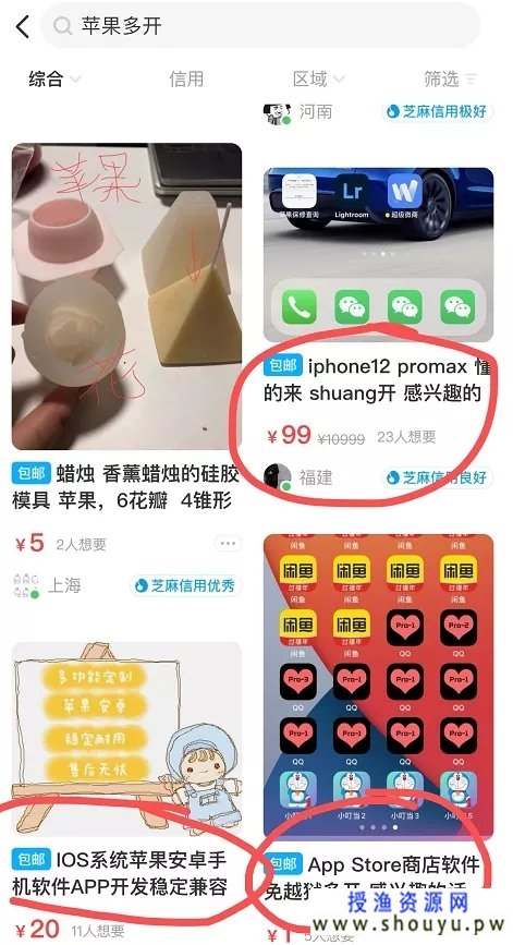 日赚1000+的信息差玩法,用一部手机就可以赚钱。 网赚图文 第1张-98课堂 日赚1000+的信息差玩法,用一部手机就可以赚钱。