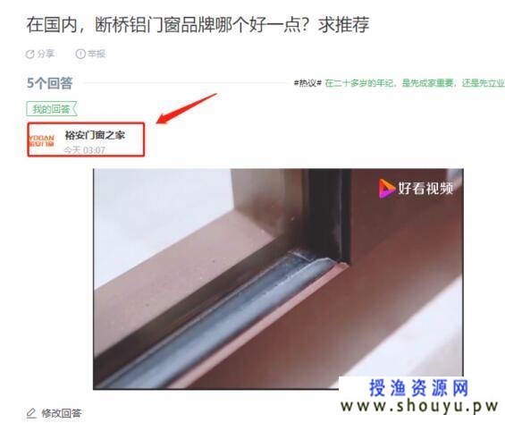 百度知道开始大量引用自家内容