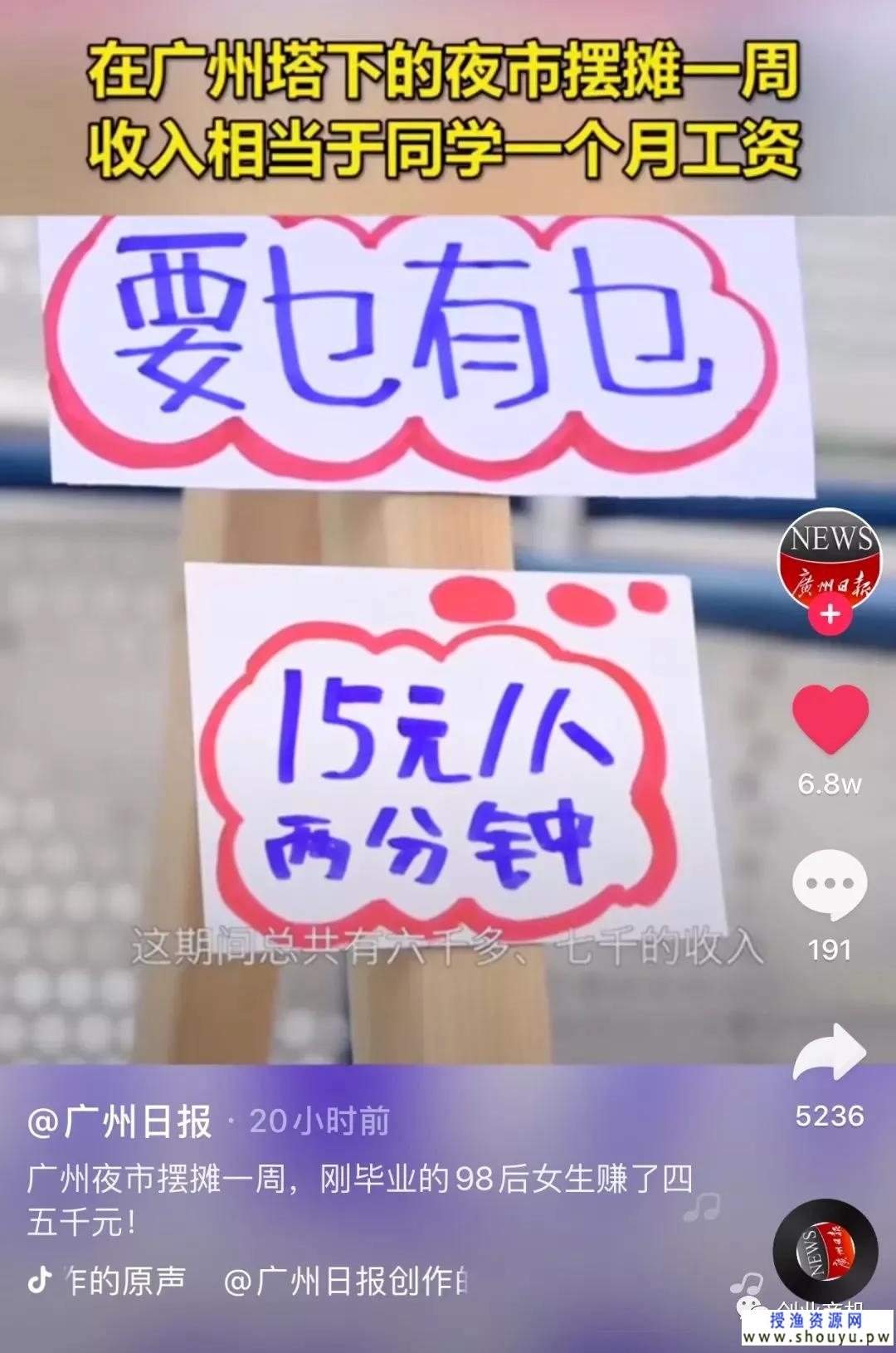 130404opi22nliztp1iliw 学学小手艺,两分钟做一单生意,1天赚上千