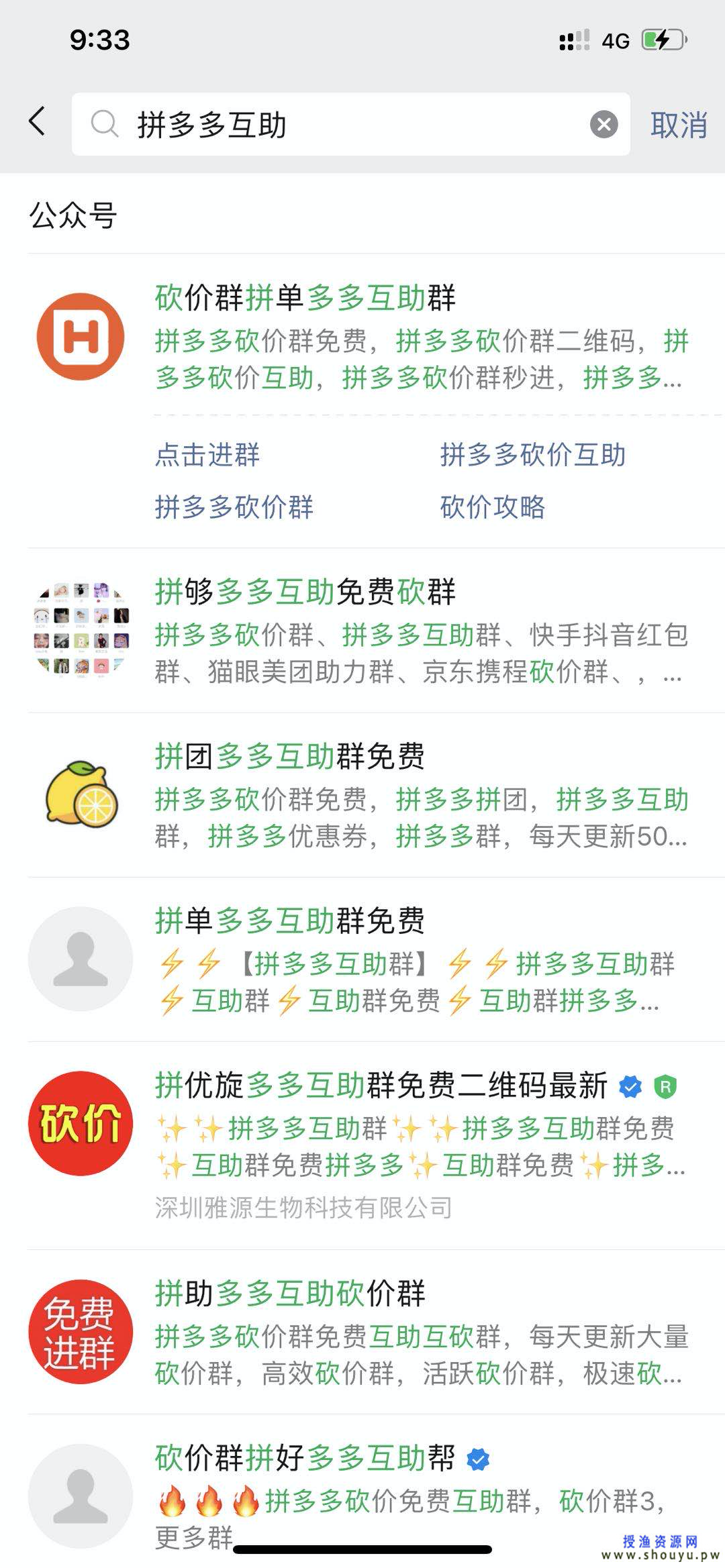 130145mbg40n766bfz60b3 靠拼多多砍红包月赚上万的项目拆解