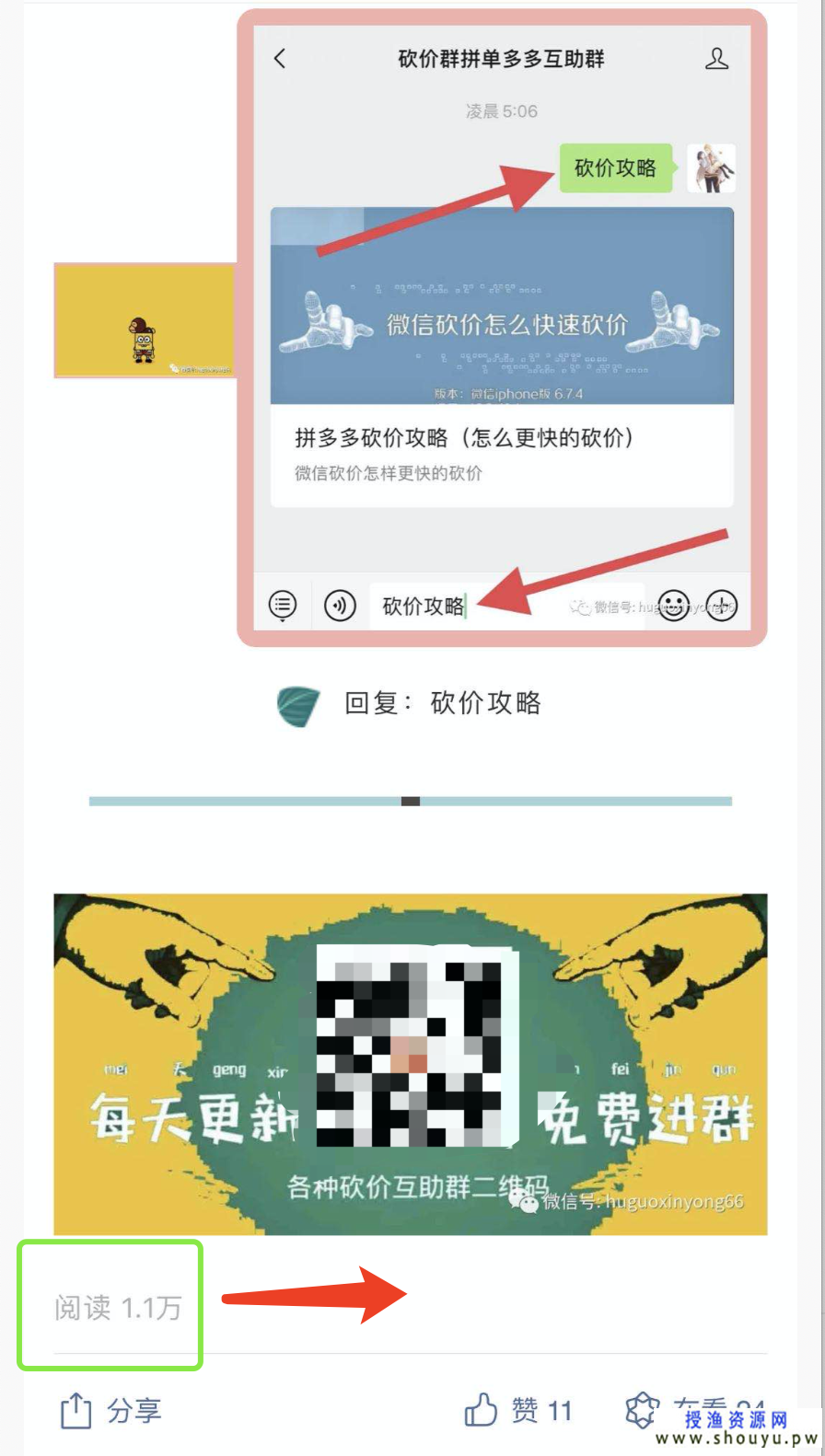 130145j190bl010cvbtbk2 靠拼多多砍红包月赚上万的项目拆解