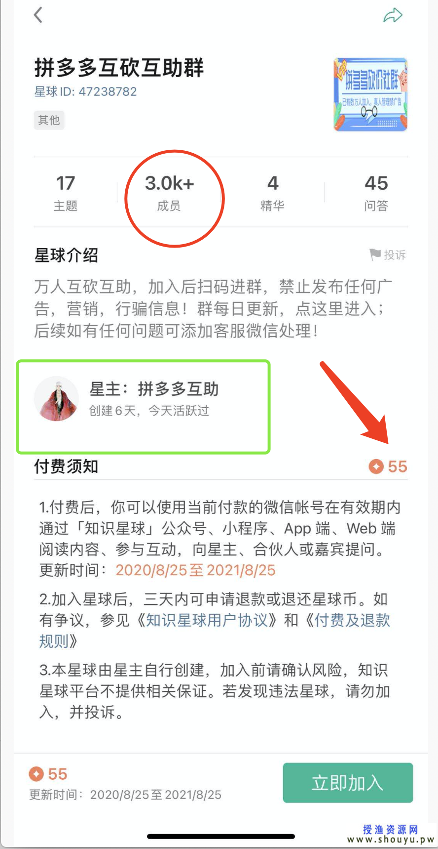 130146emo77z9pmoem8vvf 靠拼多多砍红包月赚上万的项目拆解