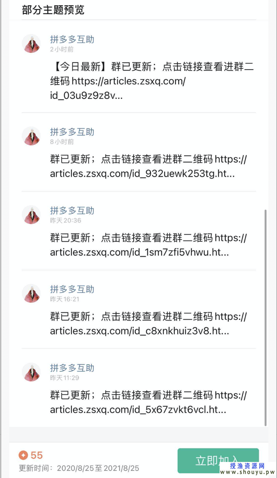 130147wbbkdfbxjdzd5zx0 靠拼多多砍红包月赚上万的项目拆解