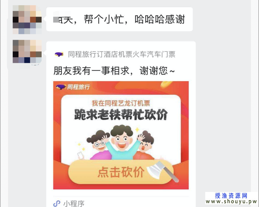 130147qbq7ivviii730ziv 靠拼多多砍红包月赚上万的项目拆解