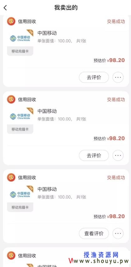 揭秘:闲鱼电话卡回收项目,简单操作日赚650 网赚图文 第2张-98课堂 揭秘:闲鱼电话卡回收项目,简单操作日赚650