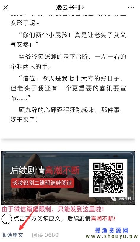 用视频号操作小说变现项目，月入10000+ 视频号就这么赚钱
