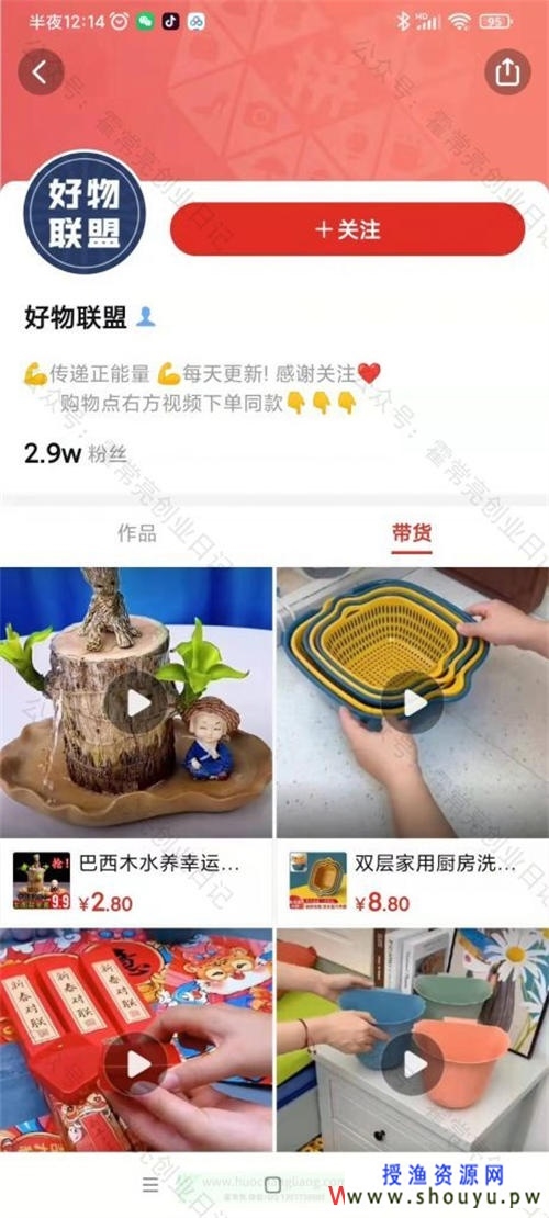 多多视频带货玩法(拼多多带货视频是什么) 网赚图文 第2张-98课堂 多多视频带货玩法(拼多多带货视频是什么)