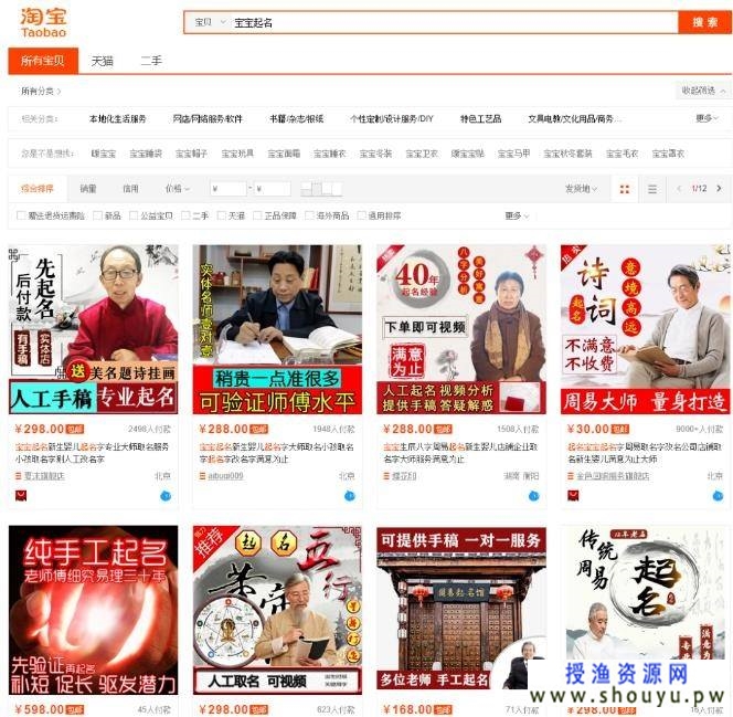 老项目宝宝起名能否继续玩下去,我来盘一盘 网赚图文 第1张-98课堂 老项目宝宝起名能否继续玩下去,我来盘一盘