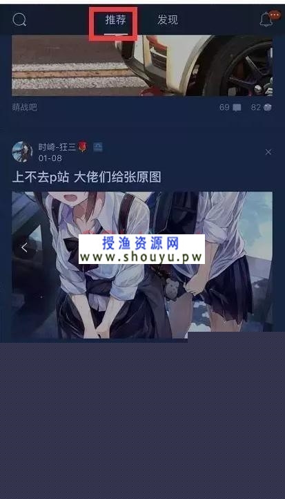如何利用贴吧神回复引流