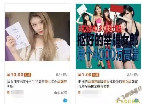 美女举牌照暴利项目,日赚2千非常暴利!