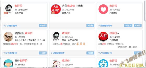 网上购物评价买卖,月入上万的收评价项目,暴利