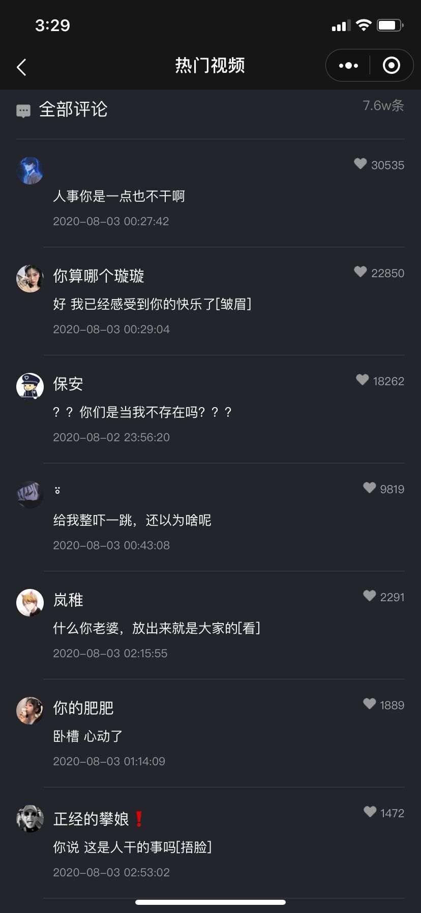 8月3日抖音热门视频榜-Kaikai