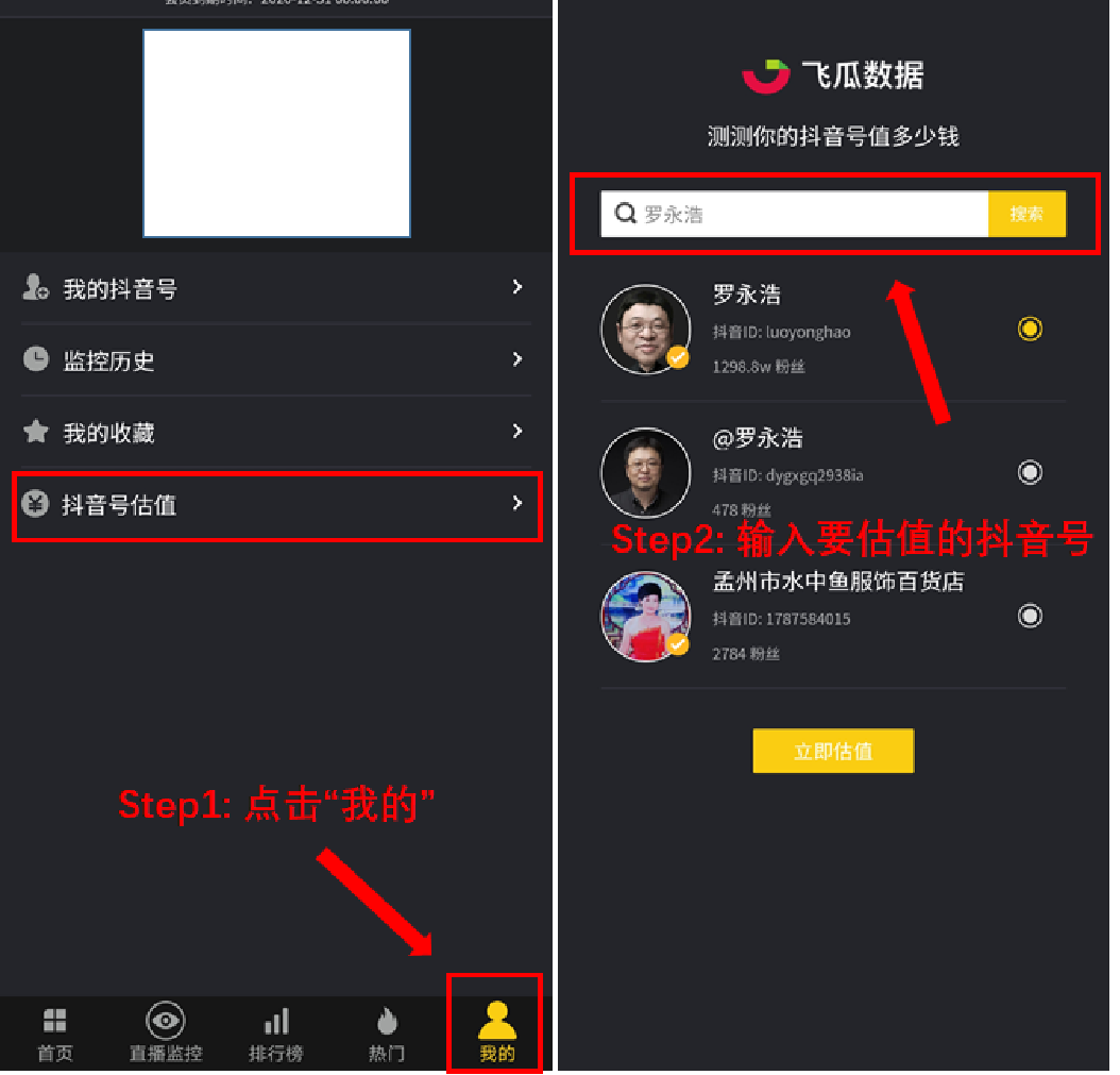 Kac8A8hMAUm416-H7HeNeA==.png 一天涨粉123w,他的抖音号竟然价值近百万?