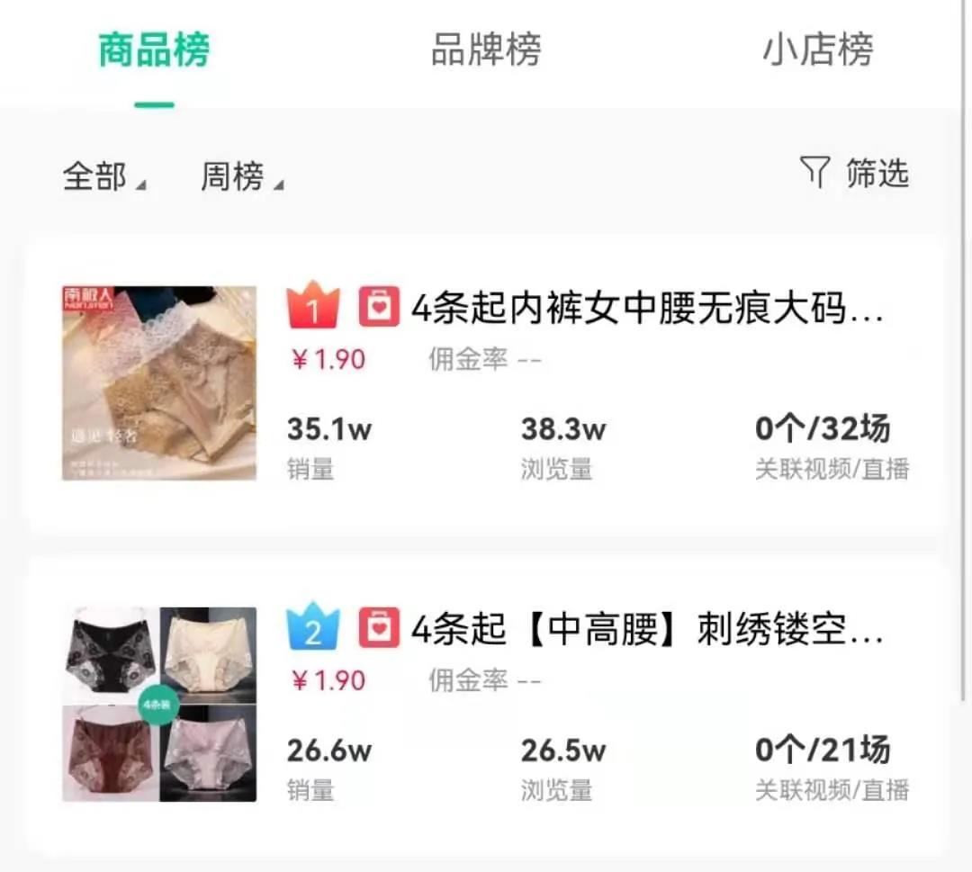 HYVSU0w5xkOxgzz76y-Rpw==.png 7月直播电商新趋势:17位主播GMV破亿,单品最高销售额1.09亿!