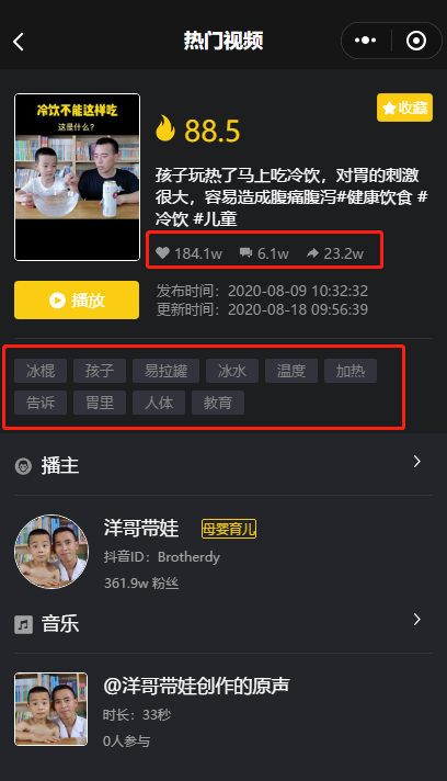 EUOZxxV59kS79CQkmzxOxw==.png 1天涨粉107w!一招教你轻松涨粉!