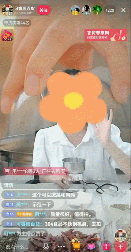 家居用品热度高,凌晨开播单场GMV130万!