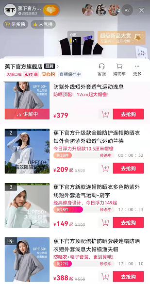 8P58ijjm3U2jQ2GZ-uaE2g==.png 防晒成为近期刚需,品牌营销又出“流量新红利”?
