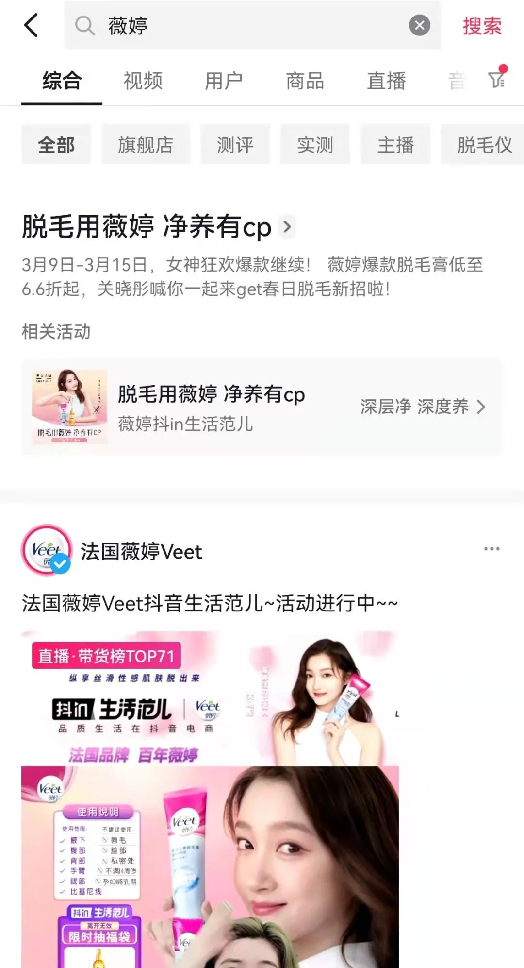 2JysqYTR90SzBXjRn0UDGA==.png 防晒成为近期刚需,品牌营销又出“流量新红利”?
